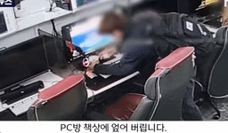 웹진 인벤 : 어제자 PC방 사장님이 CCTV를 보고 MBC에 제보한 이유... - 오픈이슈갤러리 어제자 PC방 사장님이 CCTV를 보고 MBC에 제보한... 
