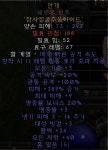 용병용 안개 - 11 / 389 준으뜸인데 12집중까지 다시 할까요?... - 디아블로2 아마존 게시판 - 디아블로2 인벤 용병용 안개 - 11 / 389... 