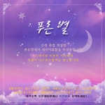 리그오브레전드 인벤 : 종합게임방 푸른별 - LoL 인벤 자유 주제 게시판