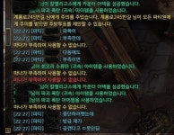 로스트아크 인벤 : 계룡로245번길 매칭 칼엘 쌀먹 박제 - 로스트아크 인벤 서버 사건/사고 게시판 계룡로245번길 매칭 칼엘 쌀먹 박제