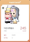 메이플스토리 인벤 : 250작 하는데 245부터 극혐이다 - 메이플스토리 인벤 에오스/핼리오스 게시판 250작 하는데 245부터 극혐이다