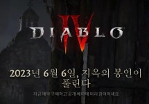 전세계 모든 사람들이 기다리는 날짜 - 디아블로4 인벤 자유 게시판 - 디아블로4 인벤 전세계 모든 사람들이 기다리는 날짜 - 디아블로4 인벤... 
