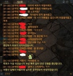 로스트아크 인벤 : 아만 서버 진짜존나빵빵 [쥬뗌므]길드 - 쌀먹,패드립 - 로스트아크 인벤 서버 사건/사고 게시판 로스트아크 인벤 : 아만 서버 