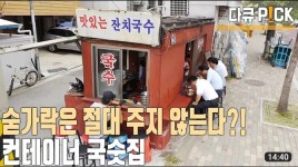 리그오브레전드 인벤 : 제가아는 국수집인데 사장님이 탑유저임 - LoL 탑 게시판 제가아는 국수집인데 사장님이 탑유저임