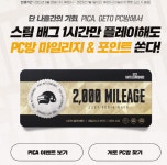 배틀그라운드 인벤 : 스팀 배그 PC방 이벤트한데용 - 배틀그라운드 인벤 전체 게시판 스팀 배그 PC방 이벤트한데용