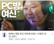 메이플스토리 인벤 : 피시방 여신 ㄷㄷ - 메이플스토리 인벤 자유게시판 피시방 여신 ㄷㄷ