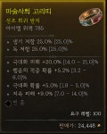 디아블로4 인벤 : 야만입니다 이런 반지 원소님들 쓰나요? - 디아블로4 인벤 원소술사 게시판 야만입니다 이런 반지 원소님들 쓰나요?