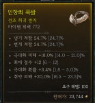 디아블로4 인벤 : 와씨 너무 아깝다.. - 디아블로4 인벤 강령술사 게시판
