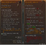 디아블로4 인벤 : 816 상급 2유옵 vs 818 하급2 유옵 선택좀요! 형님들! - 디아블로4 인벤 드루이드 게시판