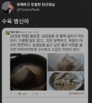 웹진 인벤 : 삼겹살의 새로운 혁명, 물삼겹 - 오픈이슈갤러리 삼겹살의 새로운 혁명, 물삼겹
