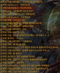 로스트아크 인벤 : 1편 약스압) 제발 봐주세요...디붕스매직팬티,핑키쓰... 디붕스매직팬티,핑키쓰.엄지꼭지 비아하드 업둥이 사건   ( 길드명... 