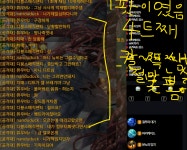 로스트아크 인벤 : 2편 약스압) 제발 봐주세요...디붕스매직팬티,핑키쓰... 디붕스매직팬티,핑키쓰엄지꼭지 비아하드 업둥이 사건 ( 길드명 : 수직... 
