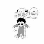 메이플스토리 인벤 : 옆집 꼬맹이 manhwa - 메이플스토리 인벤 자유게시판 옆집 꼬맹이 manhwa