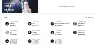 우와짜장왔다, 우와족발왔다 - 로스트아크 인벤 서버 사건/사고 게시판 진백호왕(진백호겸) 역박제 // 창6, 진무천지파혈극풍아열공참... 