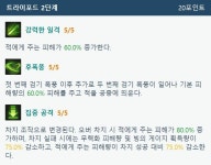 로스트아크 인벤 : 베스티지 강력한일격은 어떤가요? - 로스트아크 인벤 소울이터 게시판 베스티지 강력한일격은 어떤가요?