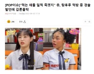 츄 탕후루 먹는 애들 일찍 죽겠지 발언에 갑론을박 - 오픈이슈갤러리 - 인벤 츄 탕후루 먹는 애들 일찍 죽겠지 발언에 갑론을박
