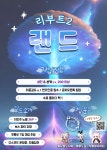 메이플스토리 인벤 : [리부트2] [랜드] 길드원 모집, 성인 길드, 노블36포 - 메이플스토리 인벤 길드/친구/농장/파티찾기 게시판 [리부트2] [랜드]... 