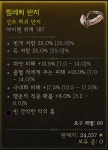 디아블로4 인벤 : 형들 반지 30억 오퍼왔는데 팔아? - 디아블로4 인벤 야만용사 게시판 형들 반지 30억 오퍼왔는데 팔아?