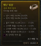 디아블로4 인벤 : 반지 팔릴까요? - 디아블로4 인벤 야만용사 게시판 반지 팔릴까요?