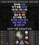 래더)12방상, 43모저 4솟 세타 값어치가 있을까요?? - 디아블로2 자유 게시판 - 디아블로2 인벤 래더)12방상, 43모저 4솟 세타 값어치가... 