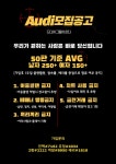 배틀그라운드 인벤 : ❤️AUDI❤️클랜원 모집중 - 배틀그라운드 방송클랜 홍보게시판 ❤️AUDI❤️클랜원 모집중
