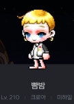 메이플스토리 인벤 : 빰밤 판매합니다 - 메이플스토리 닉거래/평가 게시판 빰밤 판매합니다