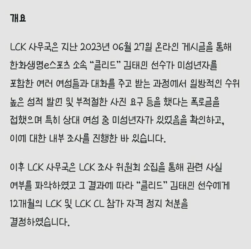 울산HD, 허율 2경기 출장정지 징계 받아 전북 현대와 더비매치 어려움 예상