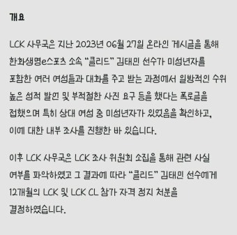 울산HD, 허율 2경기 출장정지 징계 받아 전북 현대와 더비매치 어려움 예상