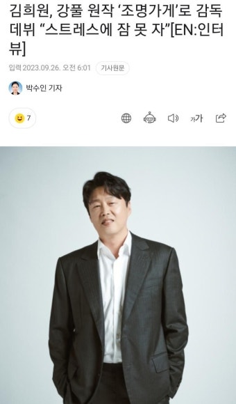 웹진 인벤 : 강풀 ＜조명가게＞ 드라마화 예정... 감독은 배우 김희원이 맡아 - 오픈이슈갤러리 강풀 ＜조명가게＞ 드라마화 예정... 감독은 배우...