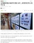 10개월째 매달 1000곳씩 폐업 ‘난리’…공인중개사무소 에 무슨 일 - 오픈이슈갤러리 - 인벤 10개월째 매달 1000곳씩 폐업 ‘난리’... 
