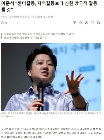 웹진 인벤 : 이준석 