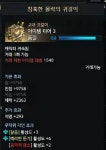 로스트아크 인벤 : 창고에서 갈증 악세 발견 - 로스트아크 인벤 리퍼 게시판 창고에서 갈증 악세 발견