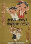 웹진 인벤 : 과거 가족계획 포스터들.jpg - 오픈이슈갤러리 과거 가족계획 포스터들.jpg