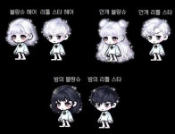 메이플스토리 인벤 : 안개 리틀스타 짱이쁘다 - 메이플스토리 인벤 자유게시판 안개 리틀스타 짱이쁘다