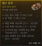 디아블로4 인벤 : 이런 반지 혹시 팔릴까요? - 디아블로4 인벤 야만용사 게시판 이런 반지 혹시 팔릴까요?