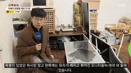 웹진 인벤 : [단독] PC방에서 여성 무차별 폭행...가해자 금방 풀어준 경찰 - 오픈이슈갤러리 [단독] PC방에서 여성 무차별 폭행...가해자 금방... 