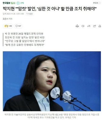 웹진 인벤 : 박지현씨는 이제 그만 백수 생활 청산하고 알바라도 시작해야 할텐데... - 오픈이슈갤러리 박지현씨는 이제 그만 백수 생활 청산하고...
