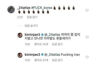 메이플스토리 인벤 : 김민재에게 인종차별 못 하는 이유 - 메이플스토리 인벤 자유게시판 김민재에게 인종차별 못 하는 이유