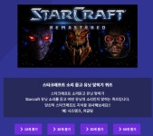 스타크래프트 소리 듣고 유닛 맞히기 퀴즈 - 디아블로2 자유 게시판 - 디아블로2 인벤 스타크래프트 소리 듣고 유닛 맞히기 퀴즈