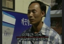 웹진 인벤 : 노안으로 유명했던 담배인삼공사 이재근(31세)님 근황 - 오픈이슈갤러리 노안으로 유명했던 담배인삼공사 이재근(31세)님 근황