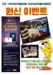 원신 인벤 : [대전] 원신 PC방 쿠폰 이벤트 - 원신 인벤 자유 게시판 [대전] 원신 PC방 쿠폰 이벤트