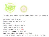 메이플스토리 인벤 : 낙인 완성 중복 적용 오류 분석 - 메이플스토리 인벤 궁수 직업게시판 낙인 완성 중복 적용 오류 분석