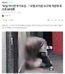 웹진 인벤 : 퇴실 아니면 추가요금… 모텔 女직원 요구에 격분해 목 조른 80대男 - 오픈이슈갤러리 퇴실 아니면 추가요금… 모텔 女직원... 