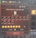 리니지M 인벤 : 희귀 30자루 용광로 - 리니지M 인벤 득템 자랑 갤러리 희귀 30자루 용광로