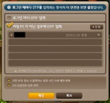 피시방 로그인 시 5분제한 없이 게임할수있는 법 이거맞나요..? | 메이플 인벤