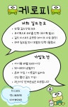 로스트아크 인벤 : < 케로피 > 에서 길드원 모집합니다! - 로스트아크 인벤 길드 찾기/모집 게시판 < 케로피 > 에서 길드원 모집합니다!
