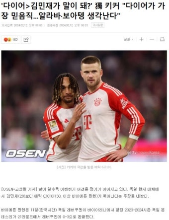 FC 온라인 인벤 : 독일키커, 다이어>김민재 - FC 온라인 인벤 자유게시판 독일키커, 다이어>김민재
