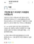 남중남고를 나온이의 후회 - 오픈이슈갤러리 - 인벤 남중남고를 나온이의 후회