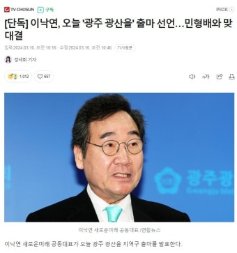 이낙연, '광주 광산을' 출마 선언…민형배와 맞대결 - 오픈이슈갤러리 - 인벤 이낙연, '광주 광산을' 출마 선언…민형배와 맞대결