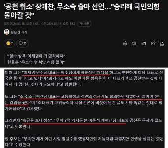 장예찬, 무소속 출마 선언 기자회견 내용 - 오픈이슈갤러리 - 인벤 장예찬, 무소속 출마 선언 기자회견 내용